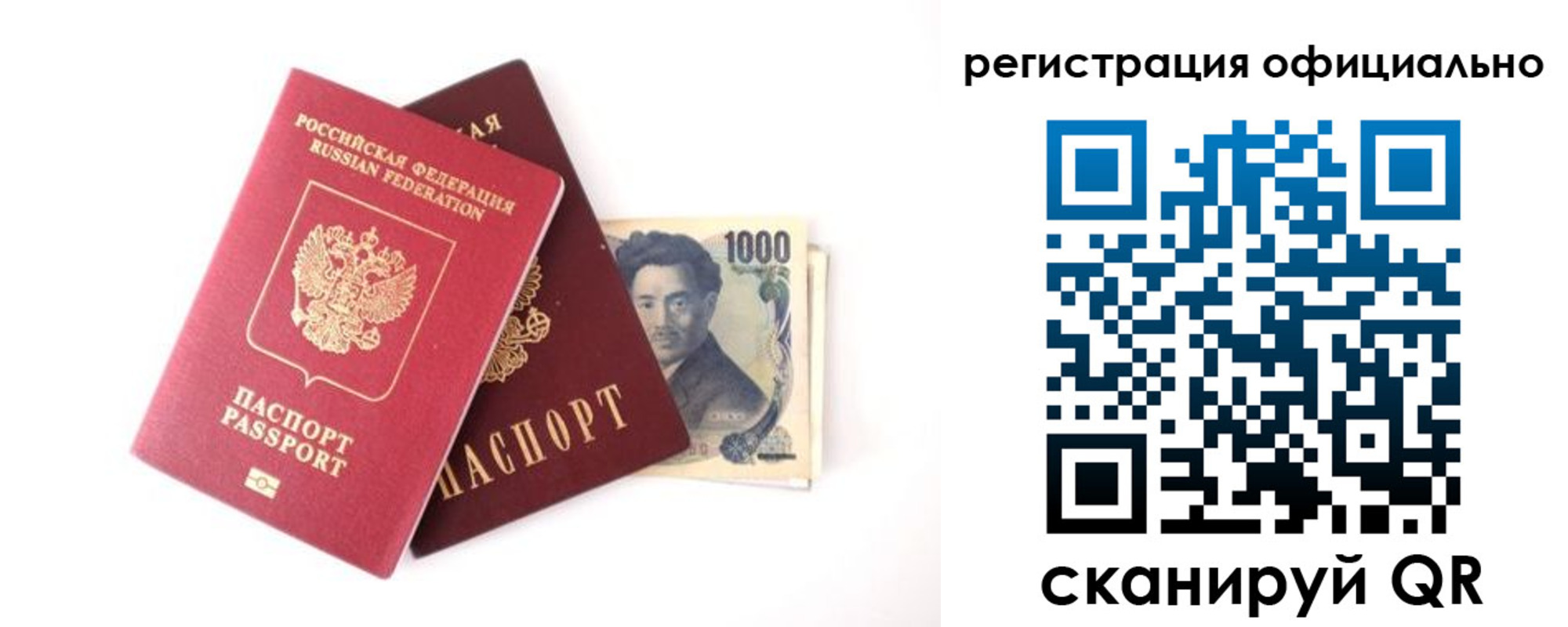 прописка ребенка в Гусь-Хрустальном