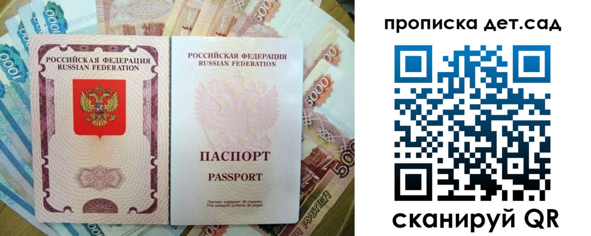 прописка регистрация в Гусь-Хрустальном