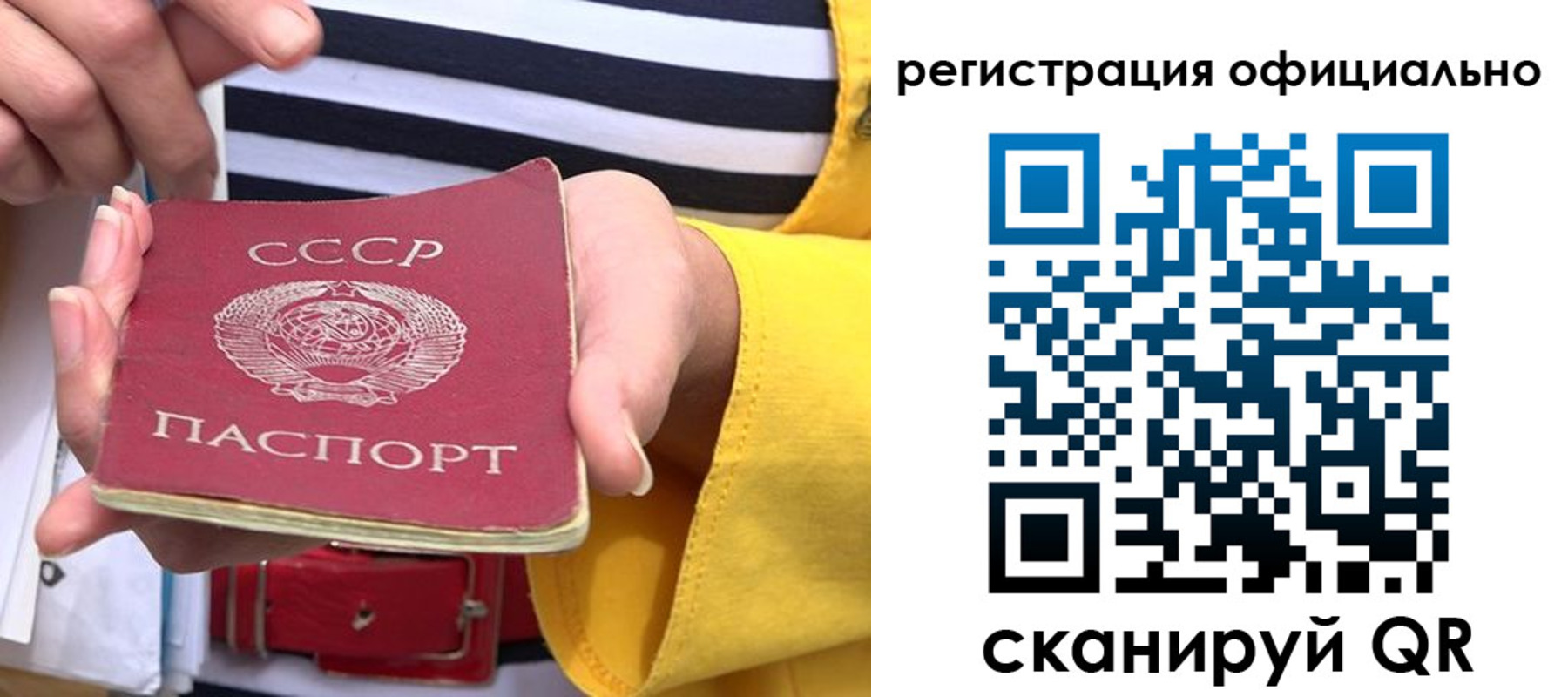 временная регистрация надежно в Гусь-Хрустальном