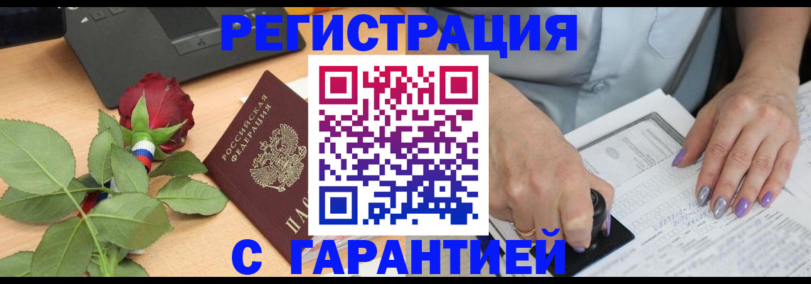 временная регистрация госуслуги в Гусь-Хрустальном
