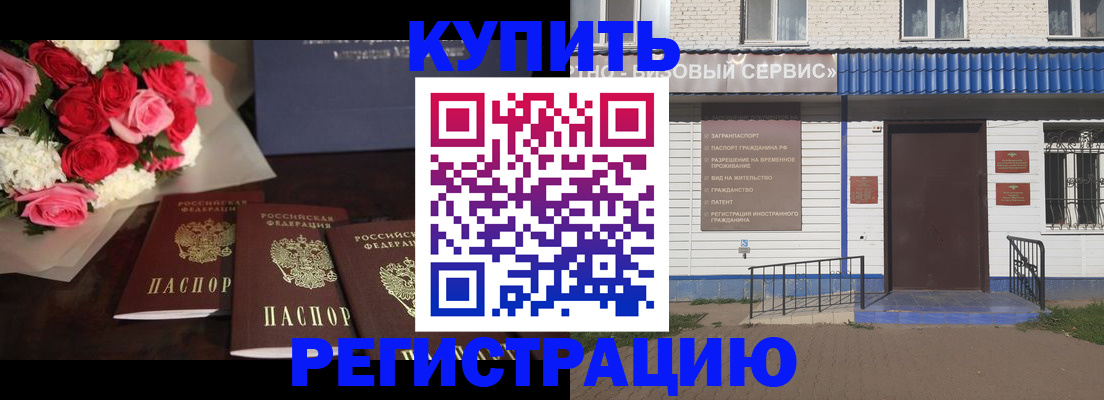 прописка законно в Гусь-Хрустальном