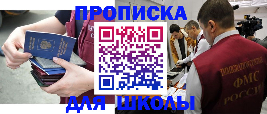 временная регистрация поиск в Гусь-Хрустальном