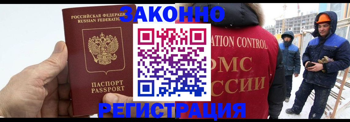 временная регистрация надежно в Гусь-Хрустальном